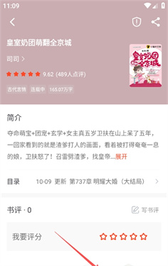 天天追书最新版本
