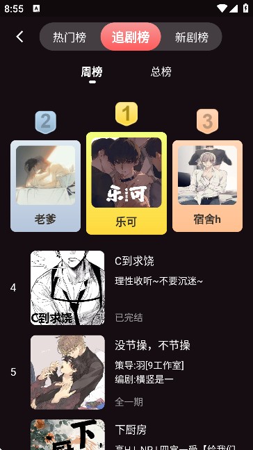 浮光fm听书软件