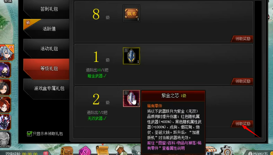 爆枪英雄手游