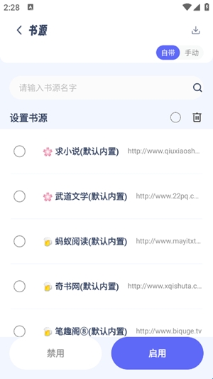 起源书阁纯净版