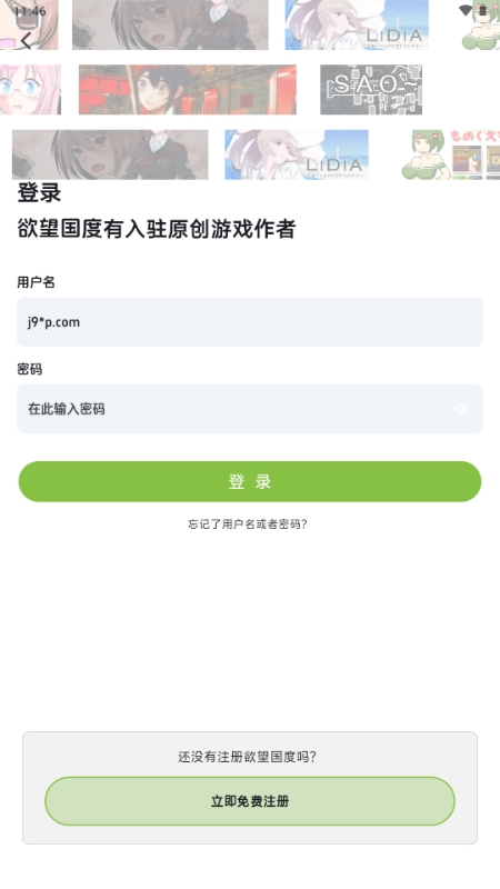 欲望国度app