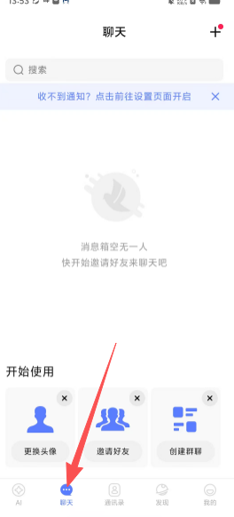 密鸽ai聊天软件下载