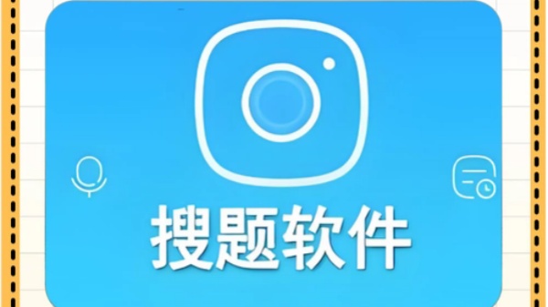 免费导入题库的刷题软件
