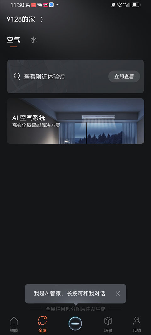 COLMO官网版