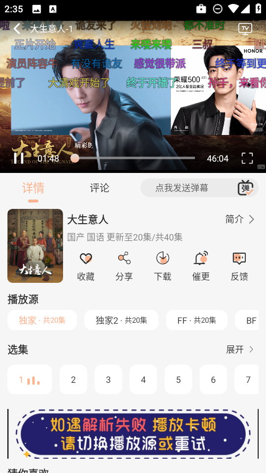 段友影视app
