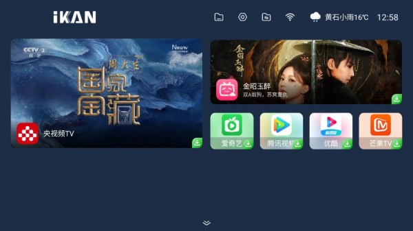 酷看桌面Tv版