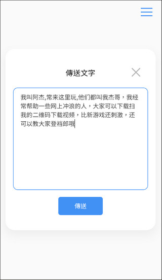 空投快传