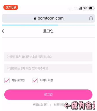 bomtoon台版官网中文版