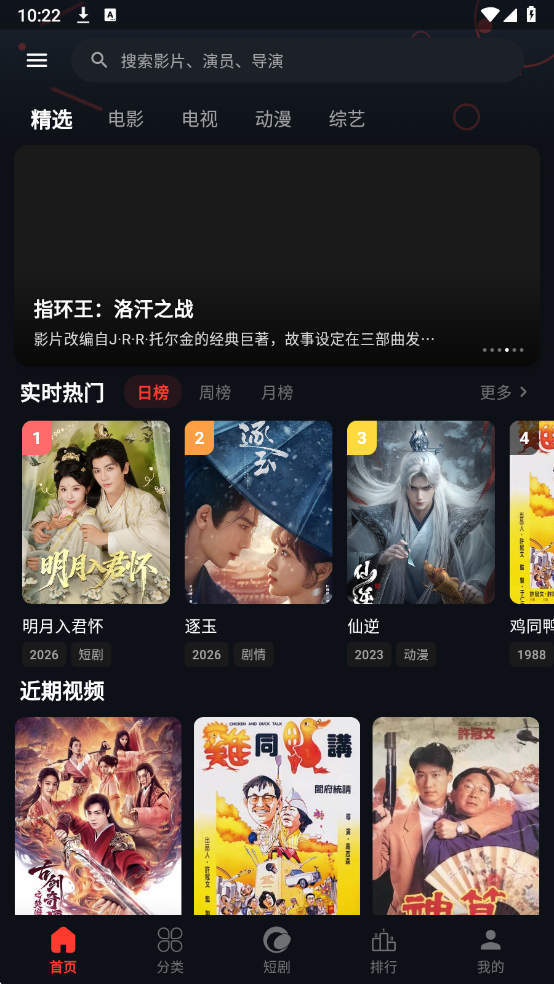 金帝影视最新版