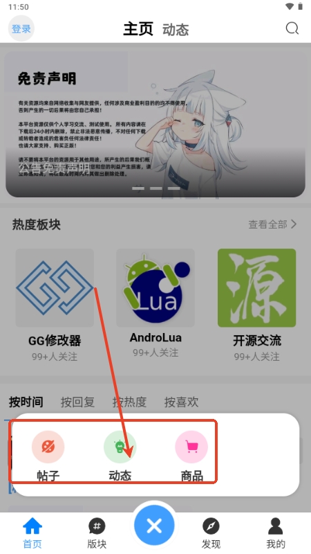 玩机社区