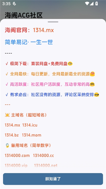 海阁游戏社区
