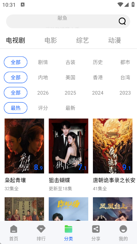 永恒视频纯净无广告
