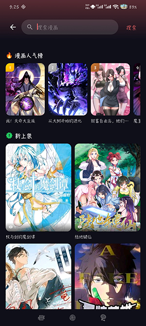 漫小社官方版