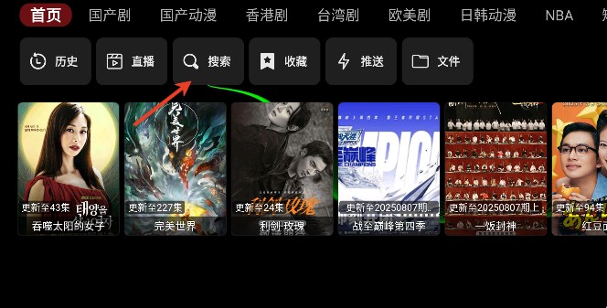 金桔影视app