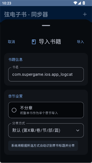 弦电子书