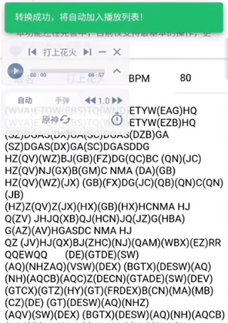 shida弹琴助手破解版