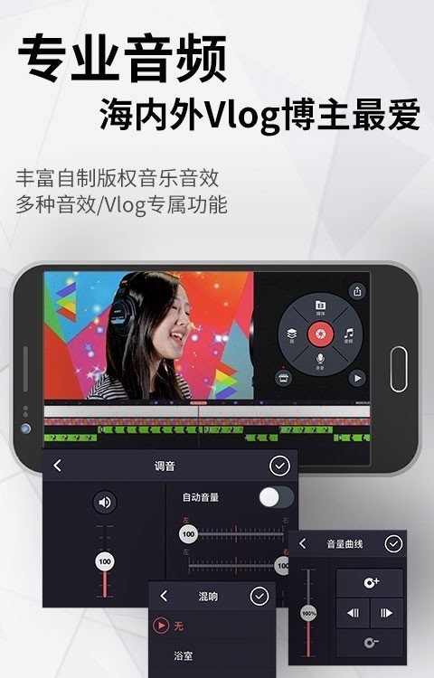 巧影视频制作软件