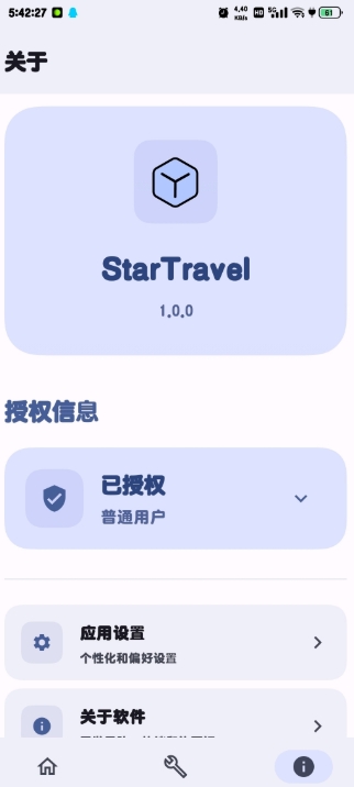 StarTravel