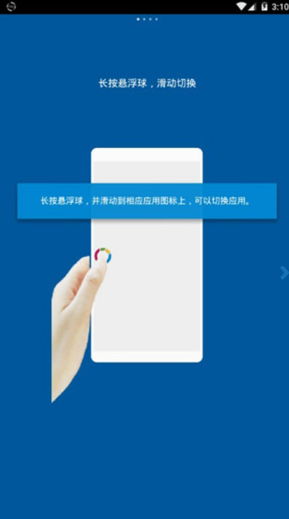 FV悬浮球官网版