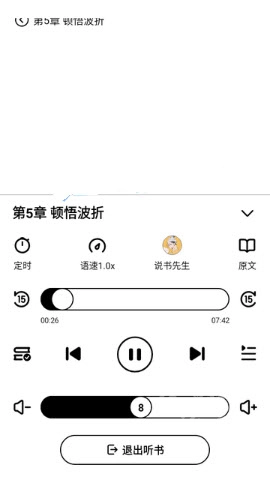 起点读书墨水屏版