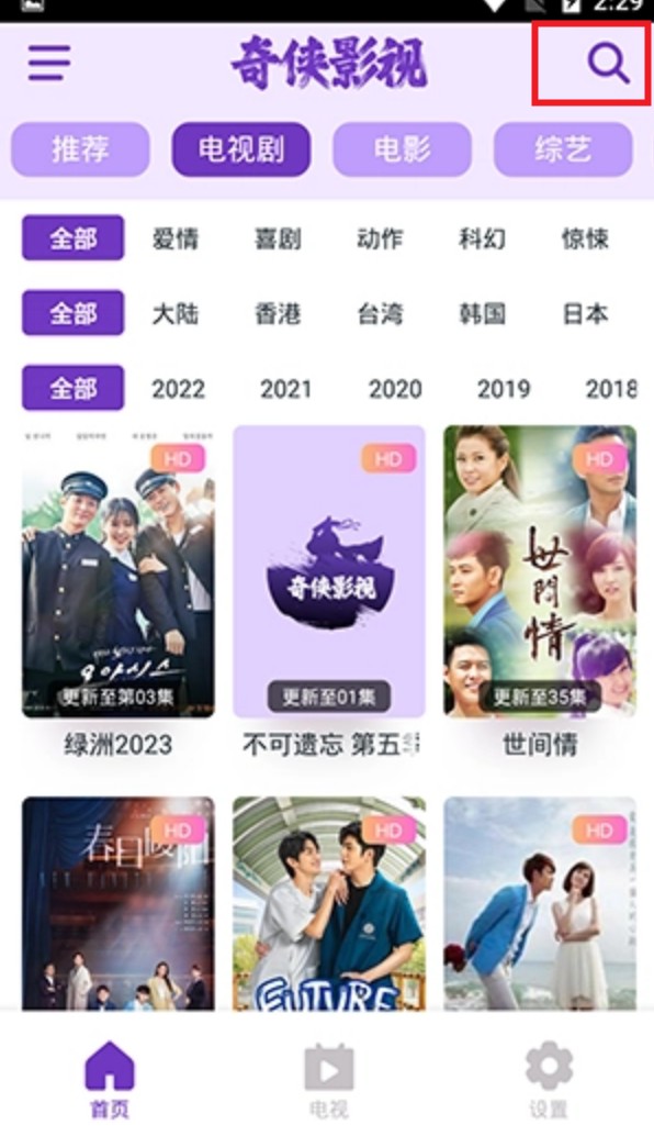 奇侠影视去广告