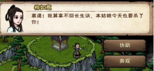 烟雨江湖长生诀怎么获得