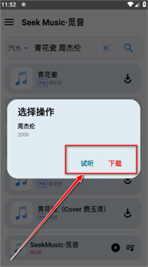 seekmusic