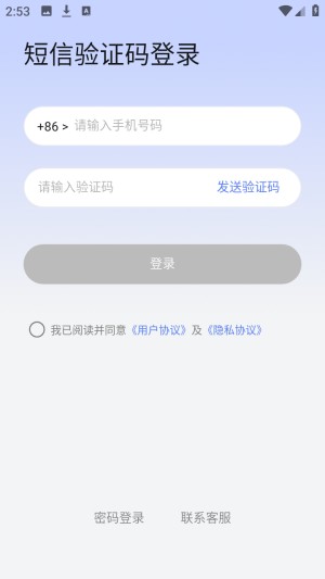 陌速云手机