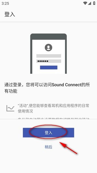 索尼耳机App