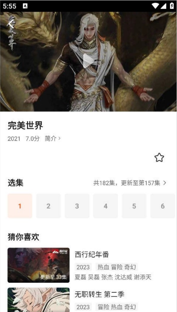 趣看影视