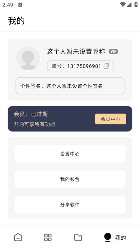王者小盒子最新版
