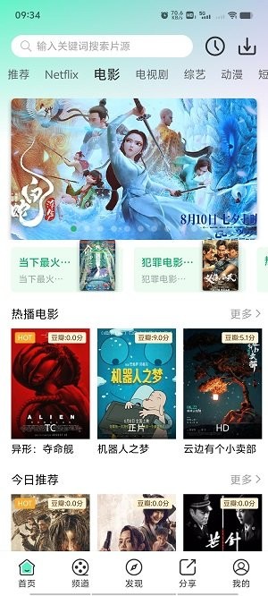 茶杯狐绿色版