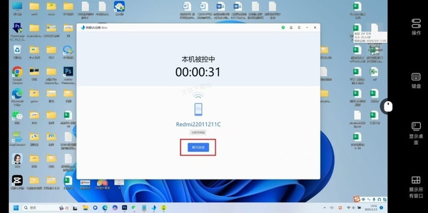 GameViewer手机端