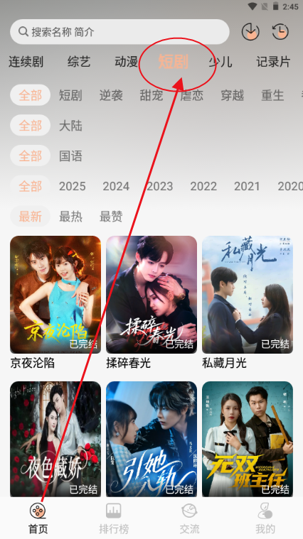 段友影视app
