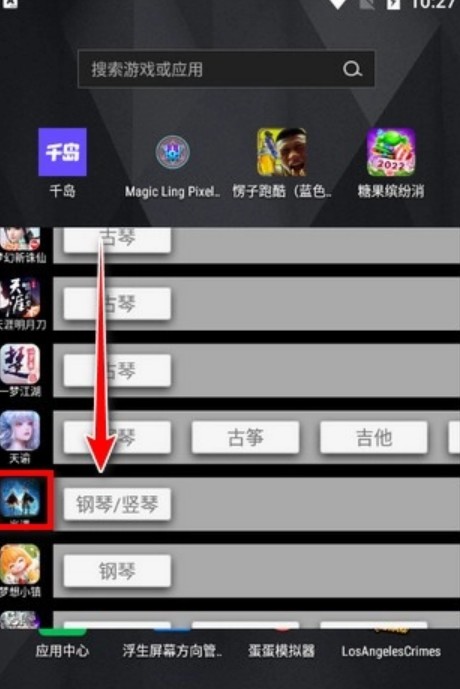 光遇自动弹琴辅助器