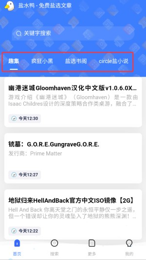 盐水鸭app