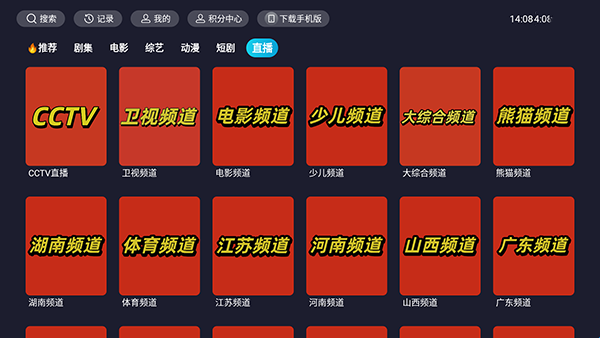 橘子tv电视版