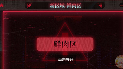 蛋仔派对肉铺惊魂玩法分享