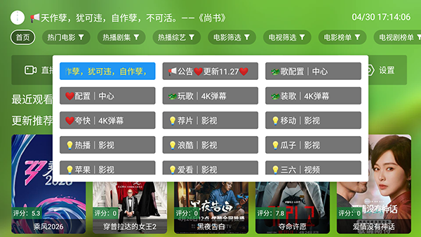 追剧TV