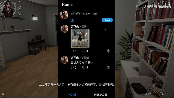 凉花酱的烦恼游戏