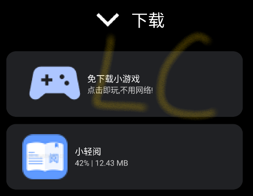 微思应用商店NT版
