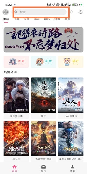 o站(omofun)