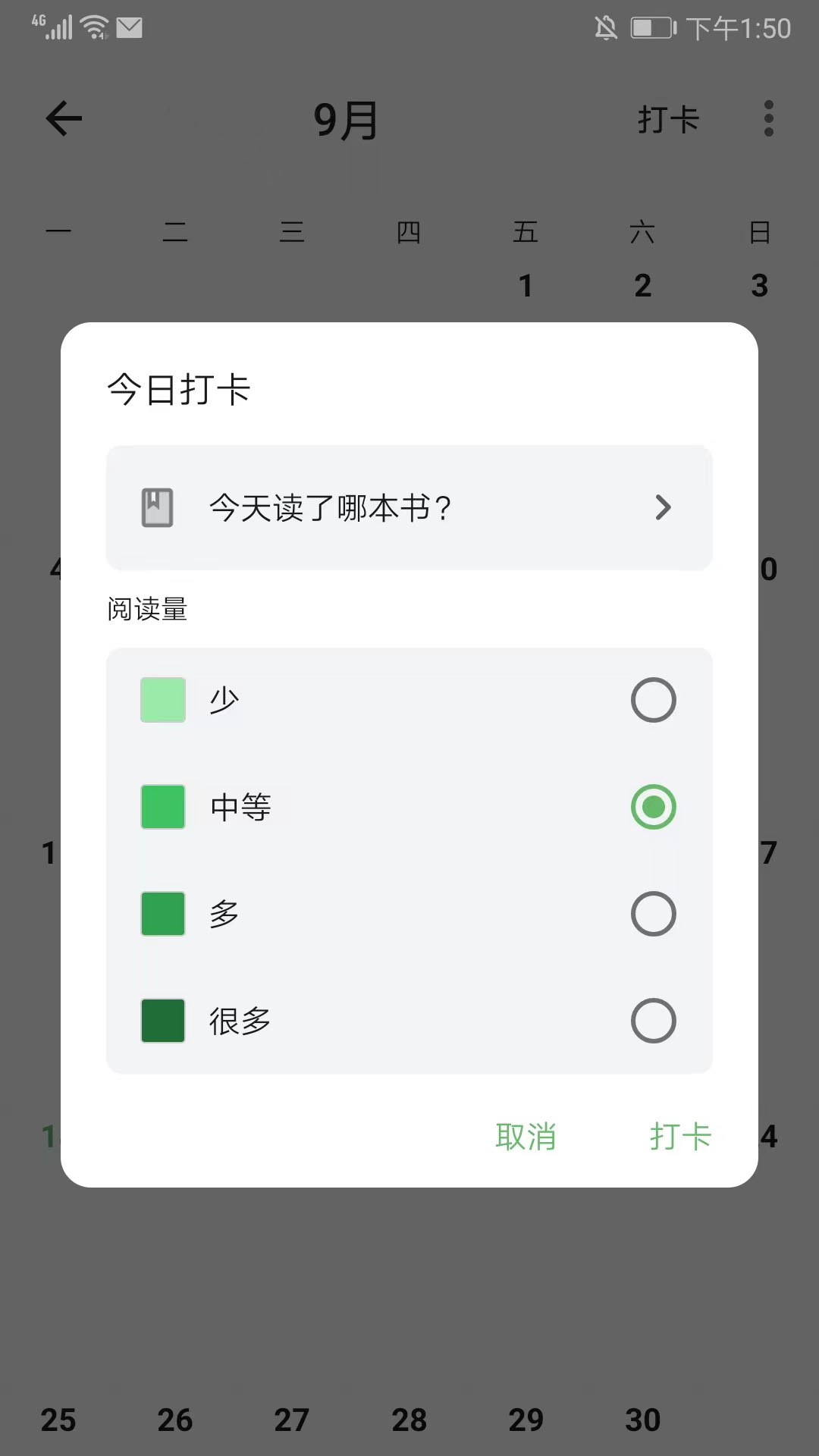 书伴阅读app