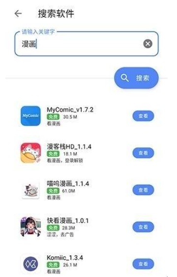 次元的世界软件库