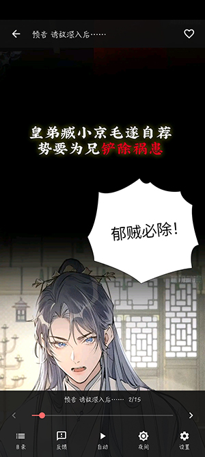 漫小社官方版