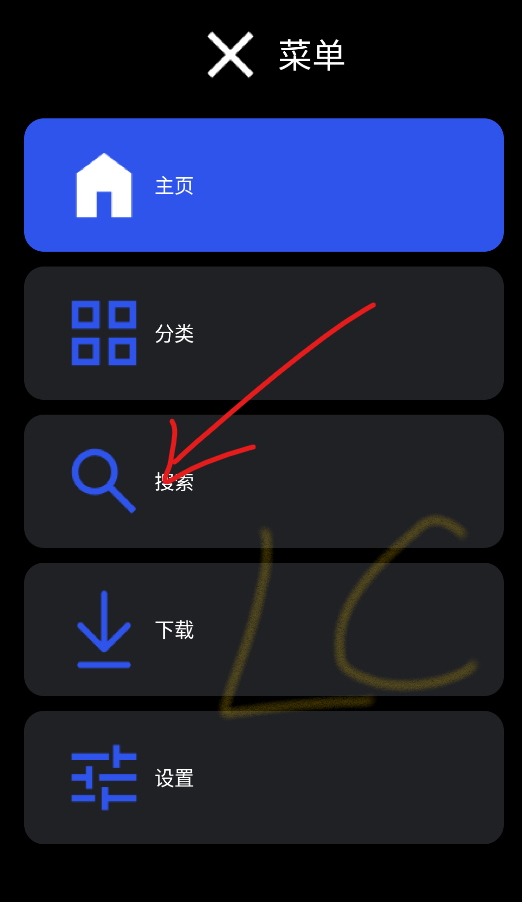 微思应用商店NT版