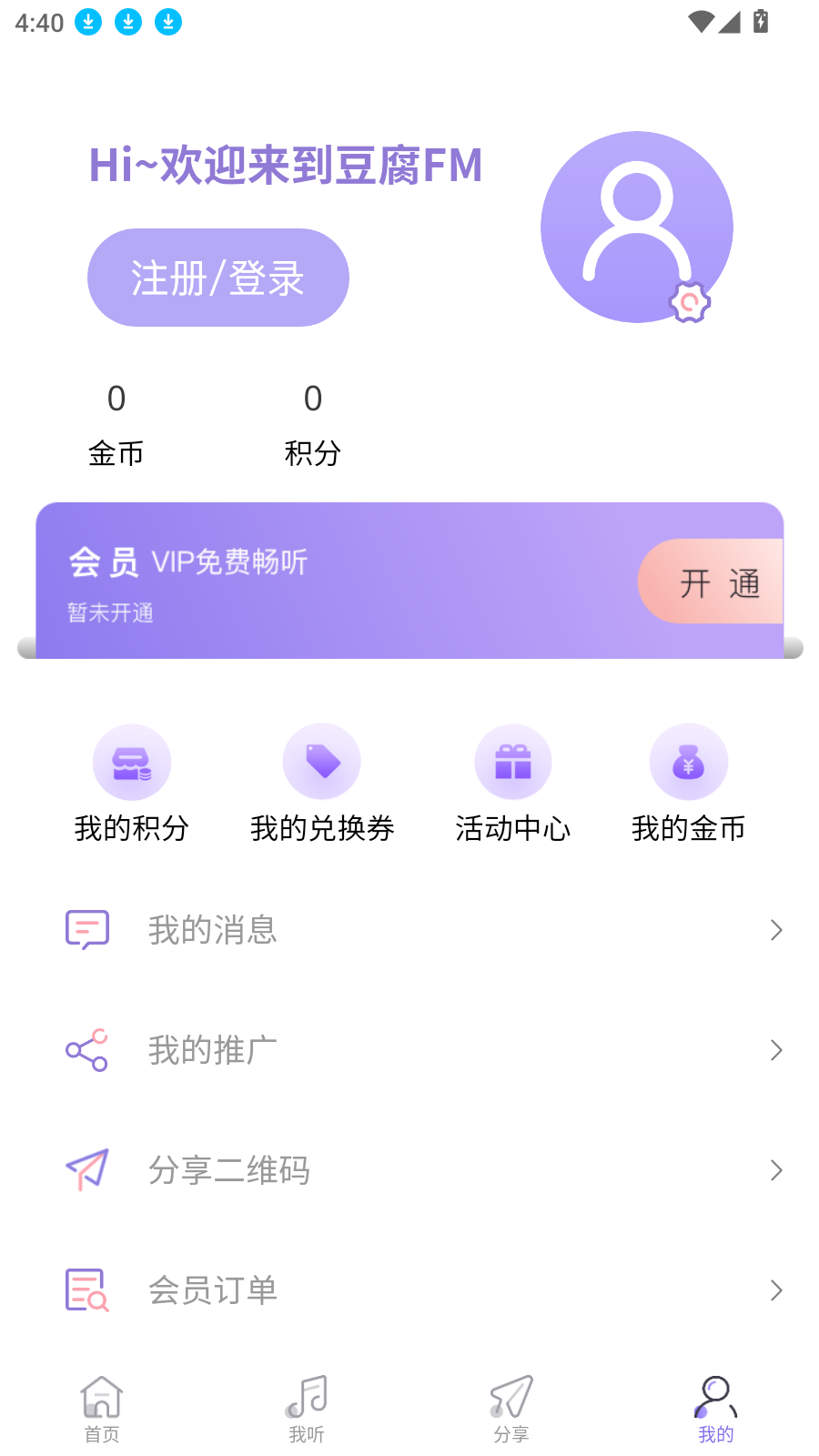 豆腐fm广播剧