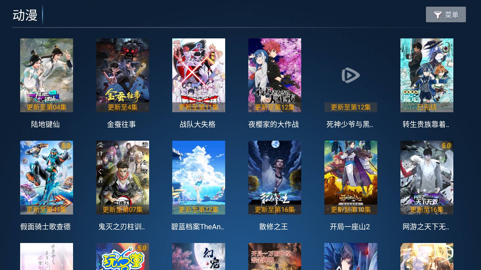 看看影院3.0