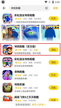 阿米游游戏盒