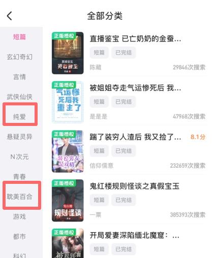 追甜小说免费版app